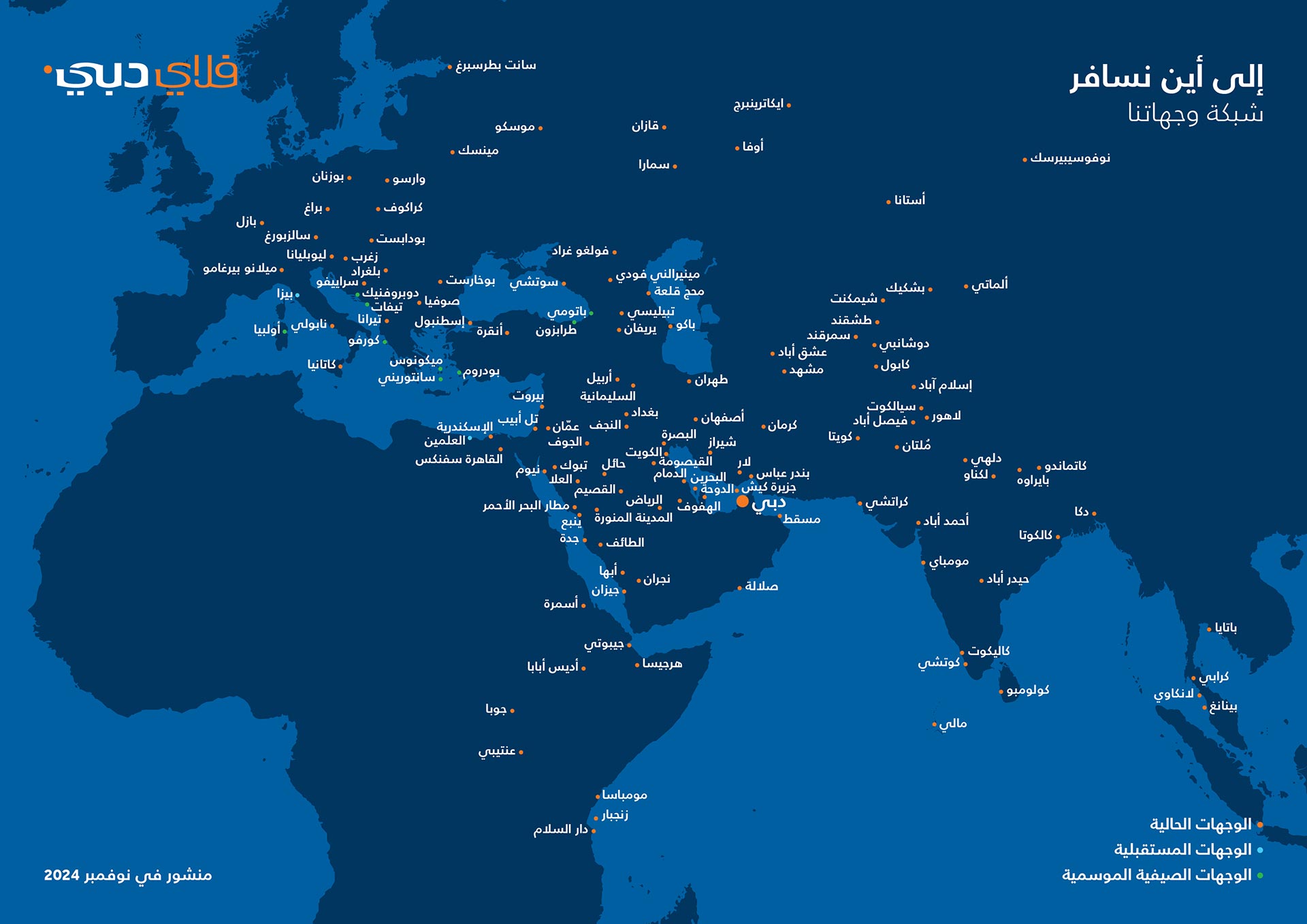 Network-Route-Map-1920x1358