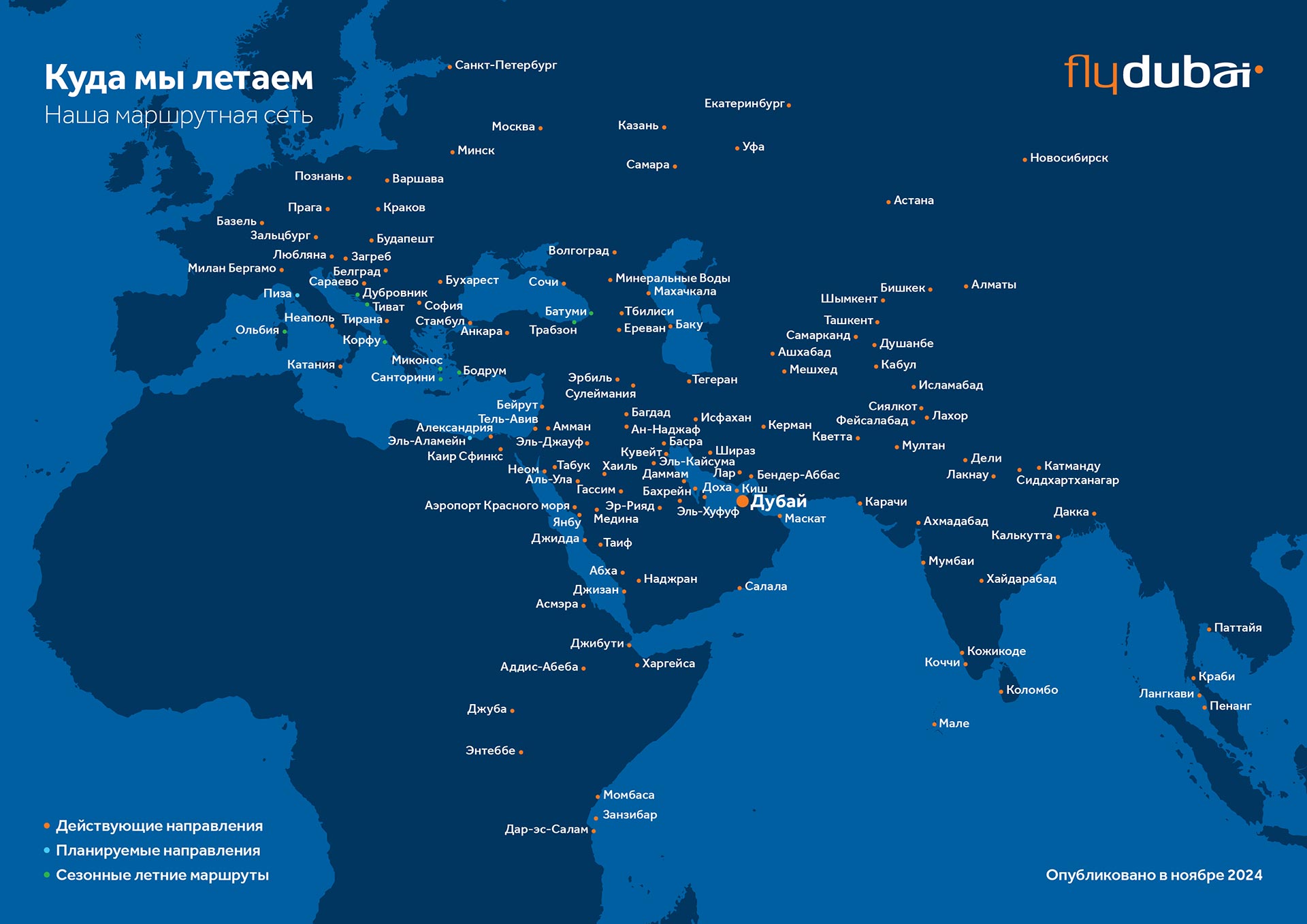 Network-Route-Map-ENG-1920x1358