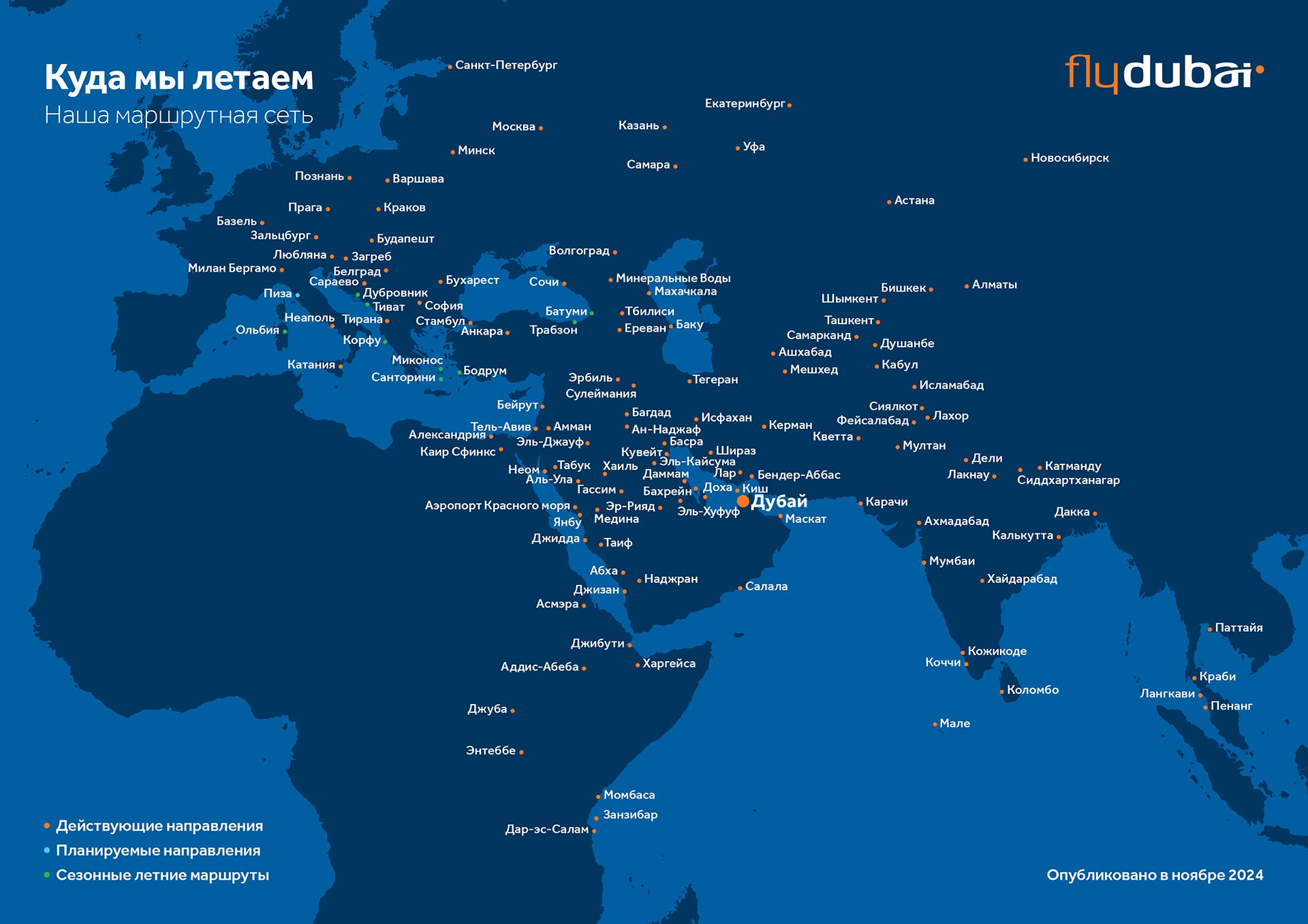 Network-Route-Map-ENG-1920x1358